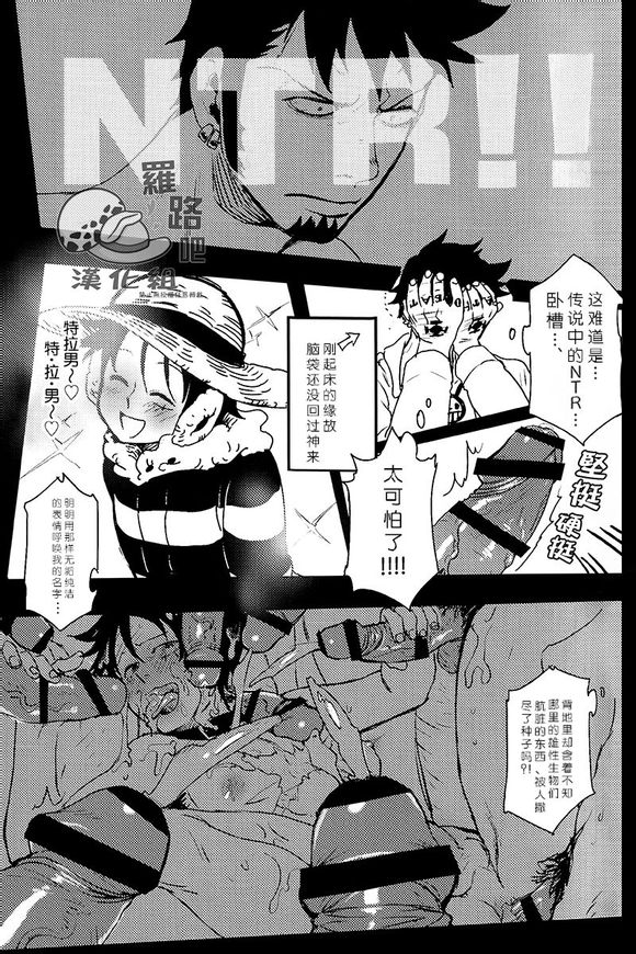 (Daienkai! 6) [S+y (Yumiya)] Trafalgar wa Gomugomu no Yume o Miru ka? | 特拉法爾加夢到了橡膠人嗎? (One Piece) [Chinese] [羅路吧漢化組] page 28 full