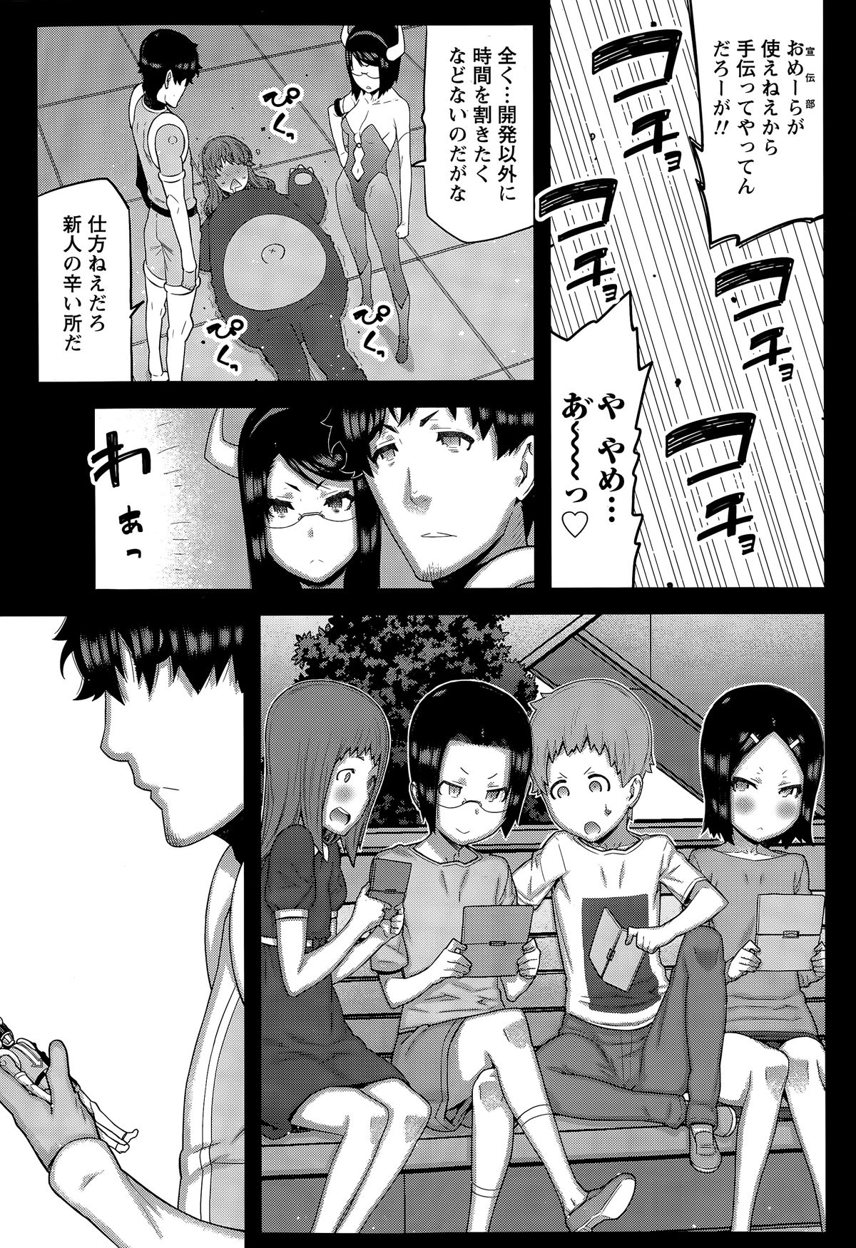 Namaiki! 2015-06 page 57 full