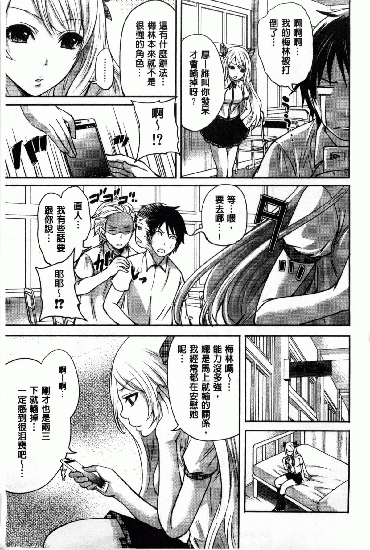 [Miyahara Ayumu] Hameai Game | 插進去的遊戲 [Chinese] page 46 full