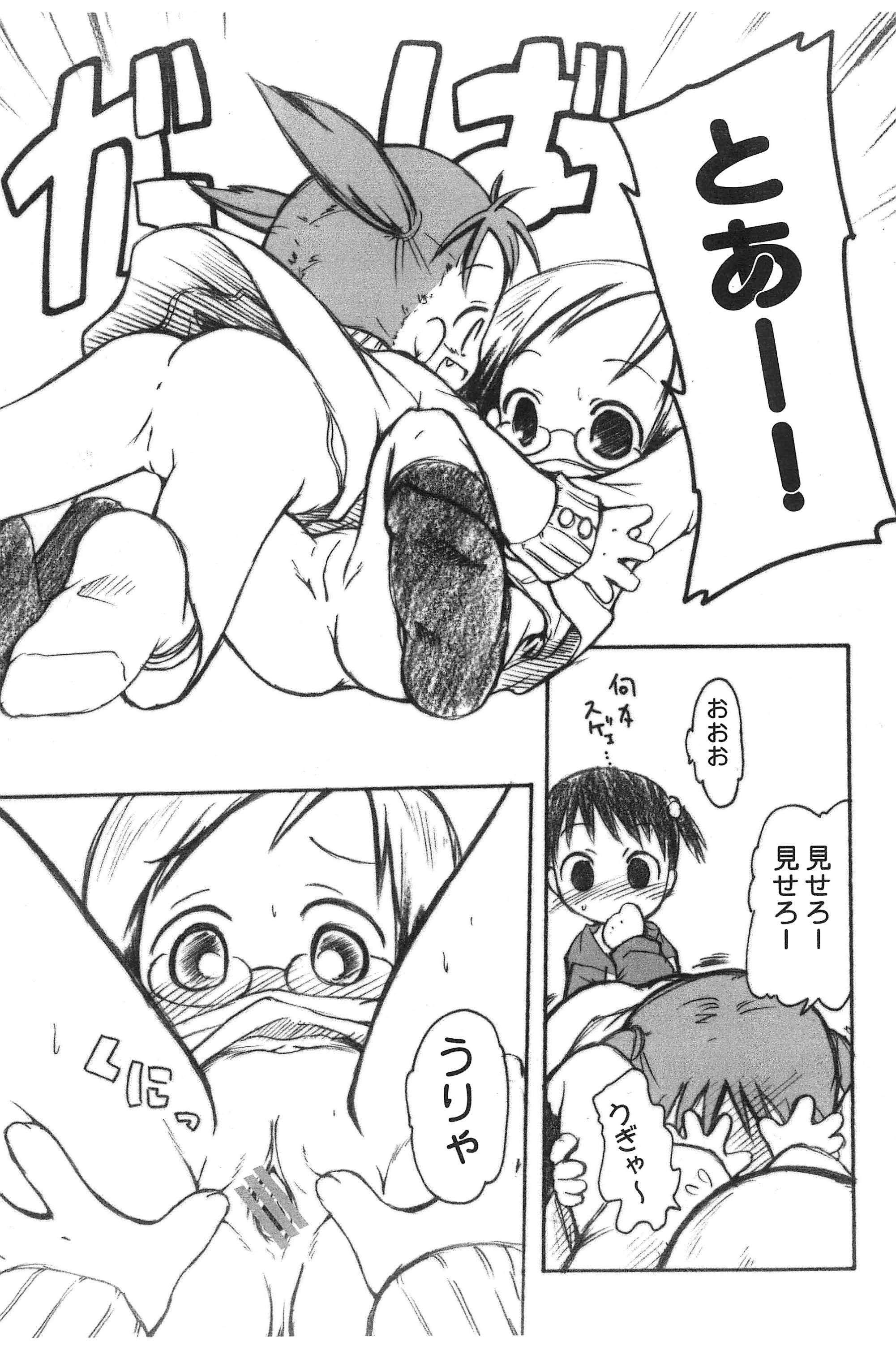 (C65) [Laurier (Kurosaki Mairi)] Ichigo Man (Ichigo Mashimaro) page 10 full