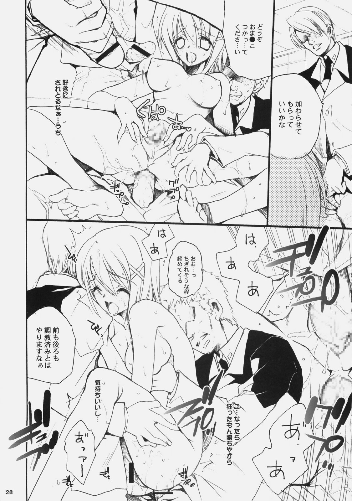 (C77) [Hanzai Tengoku (Hasei Agana)] Influence Machina 3+a (Mahou Shoujo Lyrical Nanoha, Bakemonogatari) page 27 full