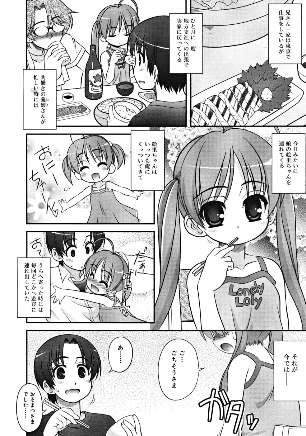 COMIC RiN 2008-09 page 24 full