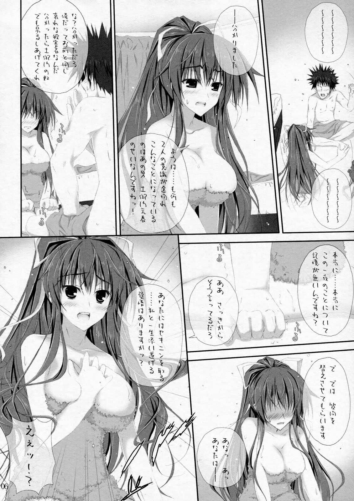 (C79) [Circle A (A. S. Hermes)] Neechichi (Toaru Majutsu no Index) page 5 full