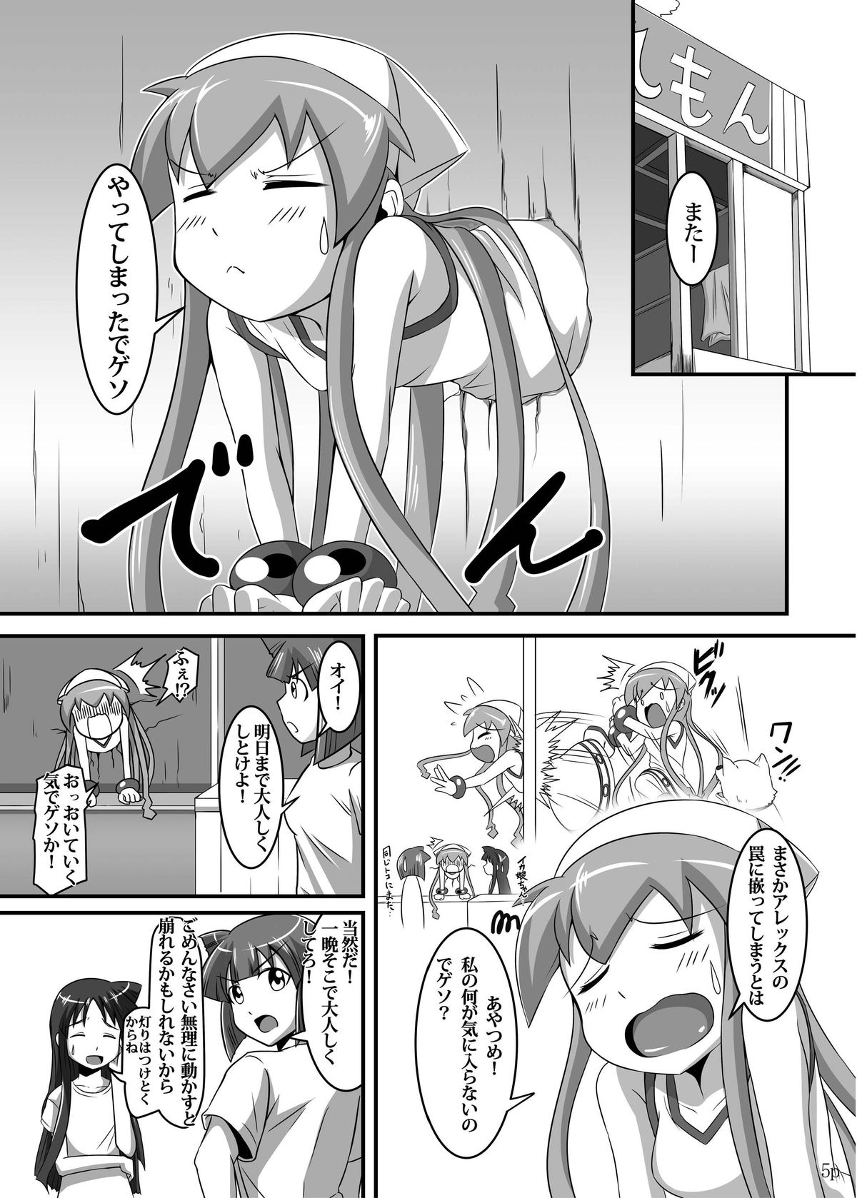 [Uchuu ☆ Porta (Kawa)] Koutoumukei na Priceless (Shinryaku! Ika Musume) [Digital] page 3 full