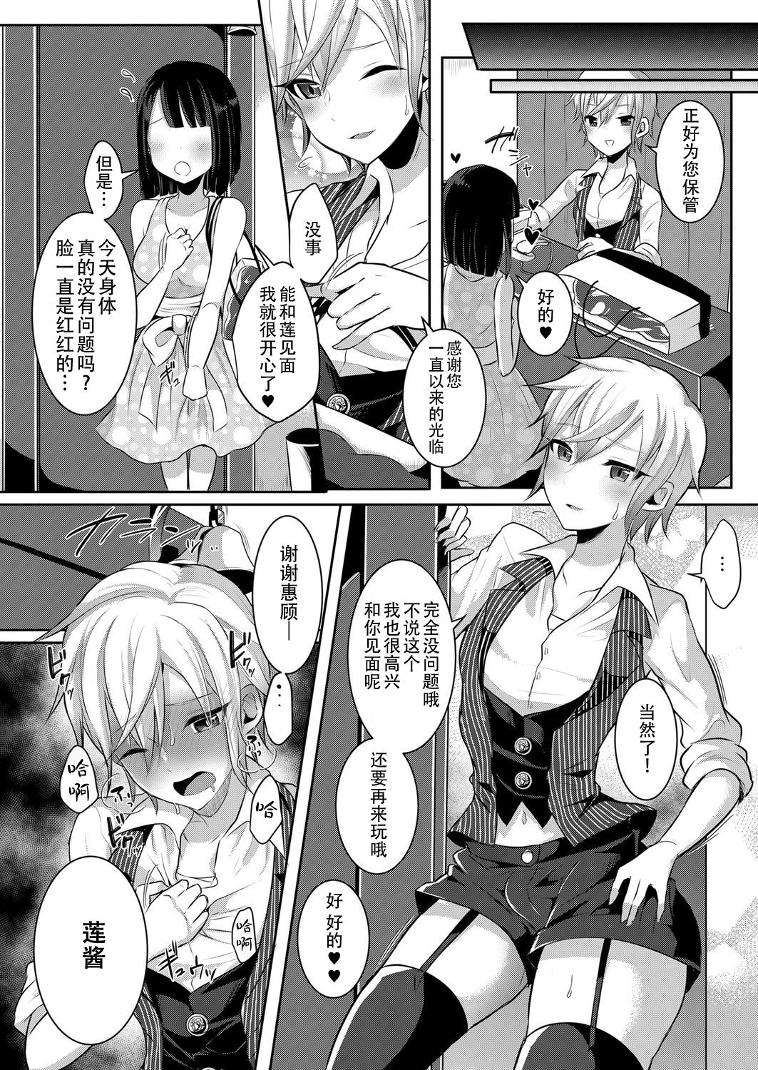 [Maltese (Runrun)] Boku ga Hitomebore Shita Gothic Onee-san wa Futanari datta Ken 3 [Chinese] [枕营业汉化组] [Digital] page 11 full