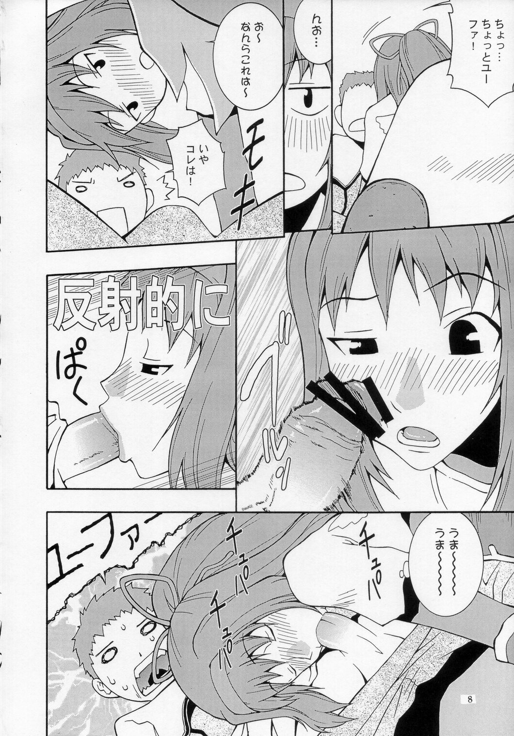 (Mimiket 10) [MANGANA (Doluta, Nishimo)] ROGNARAK THE NYANNYAN EPISODE 1.0 (Ragnarok Online) page 7 full