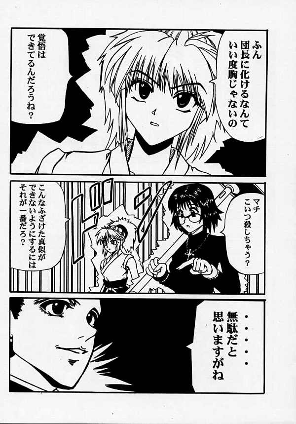 [BLUE AGE (Mito Sonosuke)] Fukushu no gaika (Hunter X Hunter) page 16 full