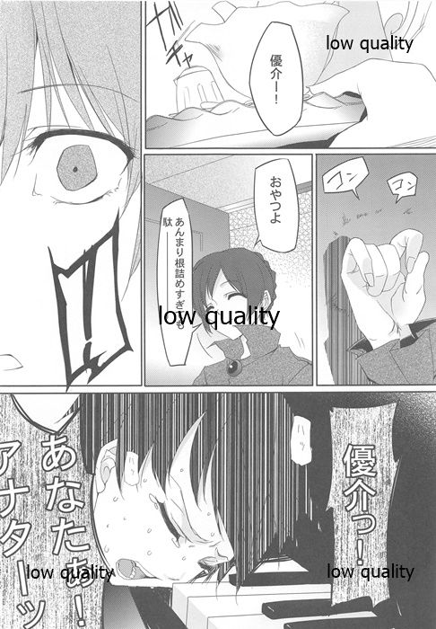 (Kimi no Uta ga Kikoeru 2) [WASABI (Tatami)] Wasa Colle Gotta (Various) page 10 full