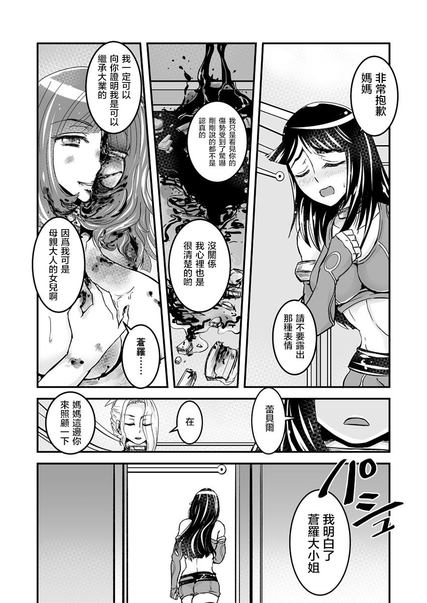 [Biaticaeroparobu ( S . Yoshida ) ] 2 wa tyuuhen 17 pe-zi 【 bosi soukan ・ doku haha yuri 】 yuri haha iN （ yuri boin ） Vol . 2 - Part 2[Chinese] [钢华团汉化组] page 5 full