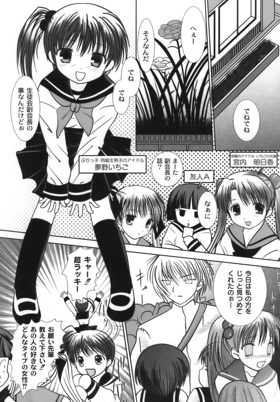 [NANASE NAMAMO] Nama Musume page 47 full