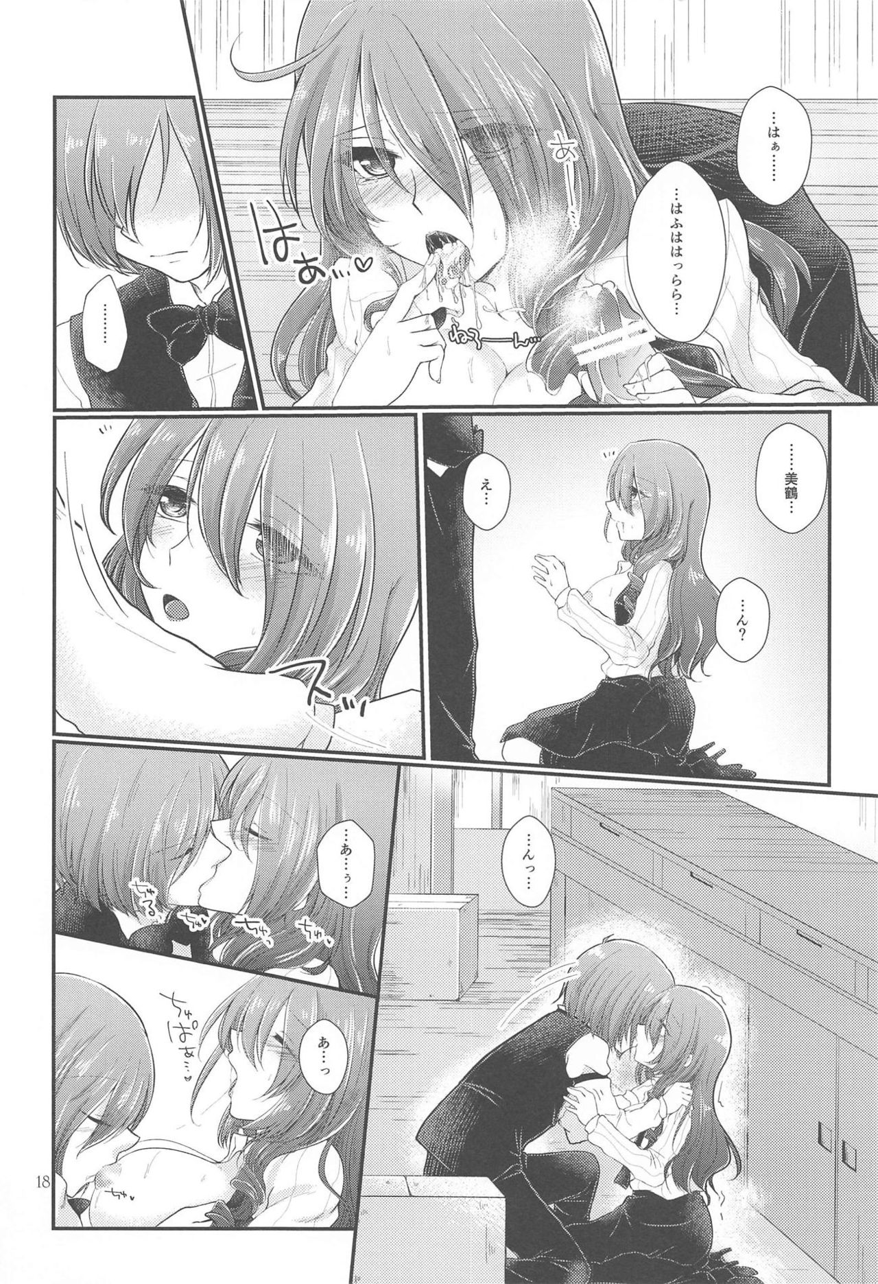 (C94) [Sanyongo (Roku)] Chagall e Youkoso. (Persona 3) page 17 full