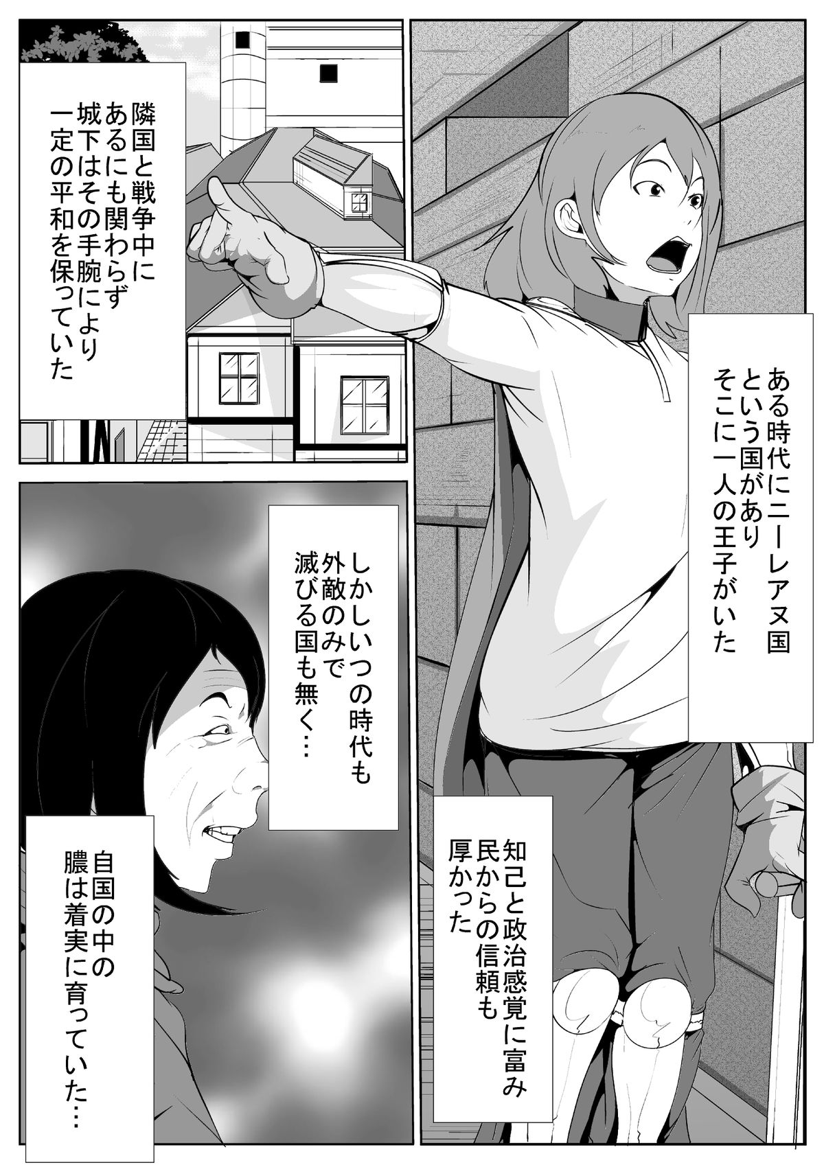 [AKYS Honpo] Ouji-sama ga Nyotaika Shite Seidorei ni [Digital] page 2 full