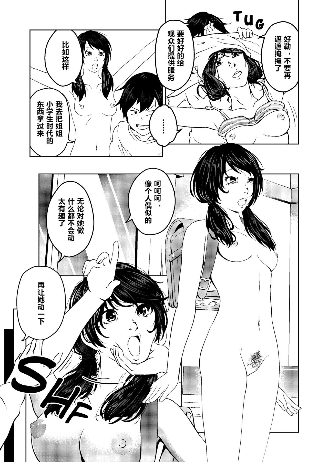 [Saimin Busoku (aeni9ma)] Saimin Stream #1 [Chinese] [心海汉化组] page 12 full