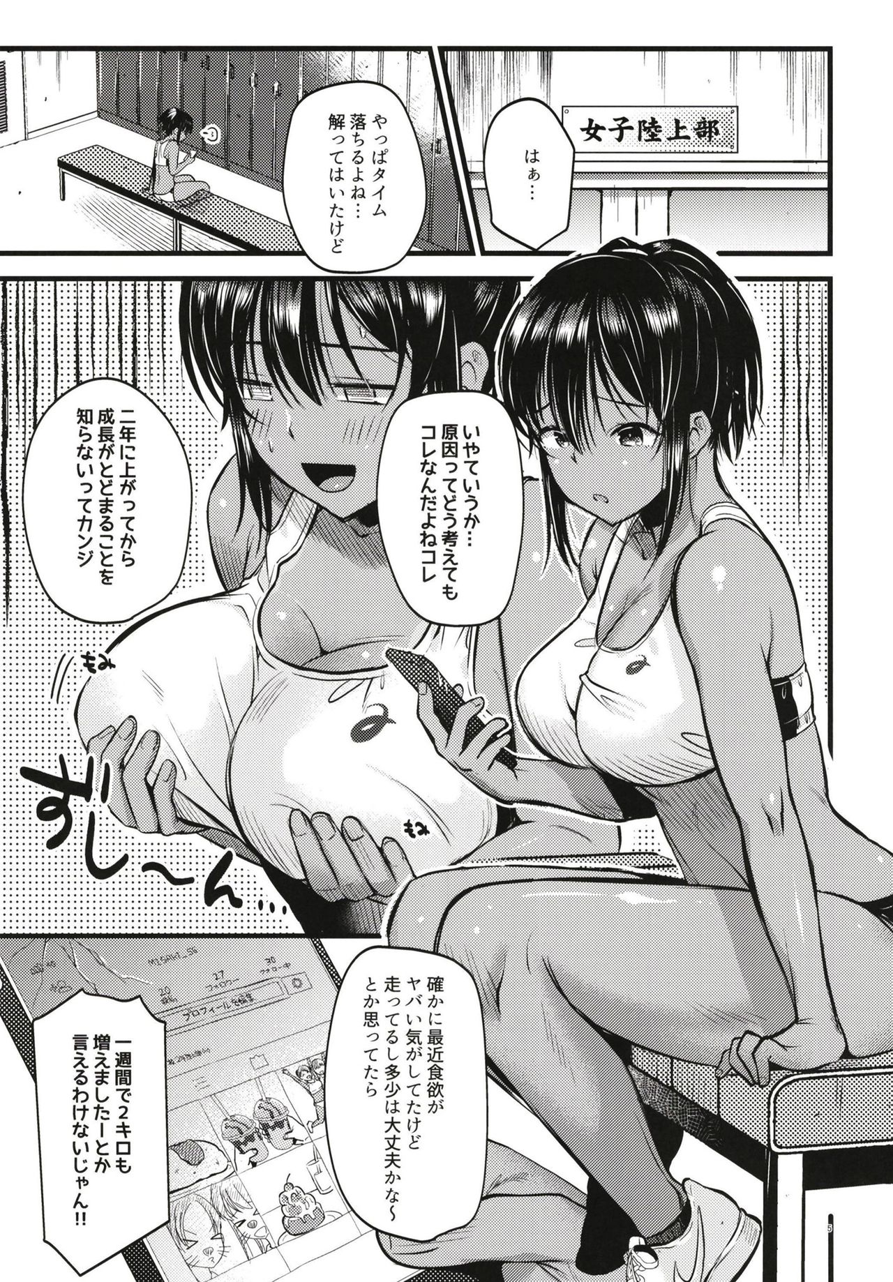 (C96) [K☆H (KH)] Ikenai! Shidakare Girls page 5 full