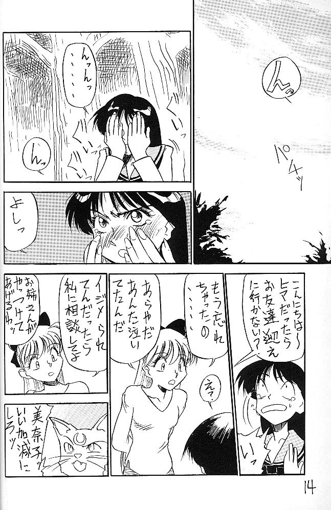 Mejiro [Sailor Moon] page 13 full