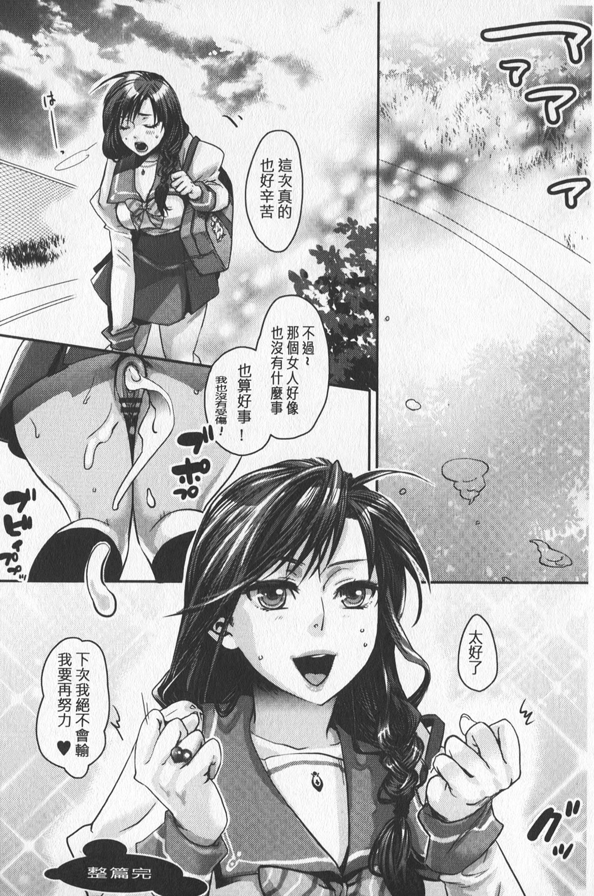 [Amatake Akewo] Chouki-sama no Ingyaku Yuugi | 寵姬小姐的淫虐遊戲 [Chinese] page 47 full