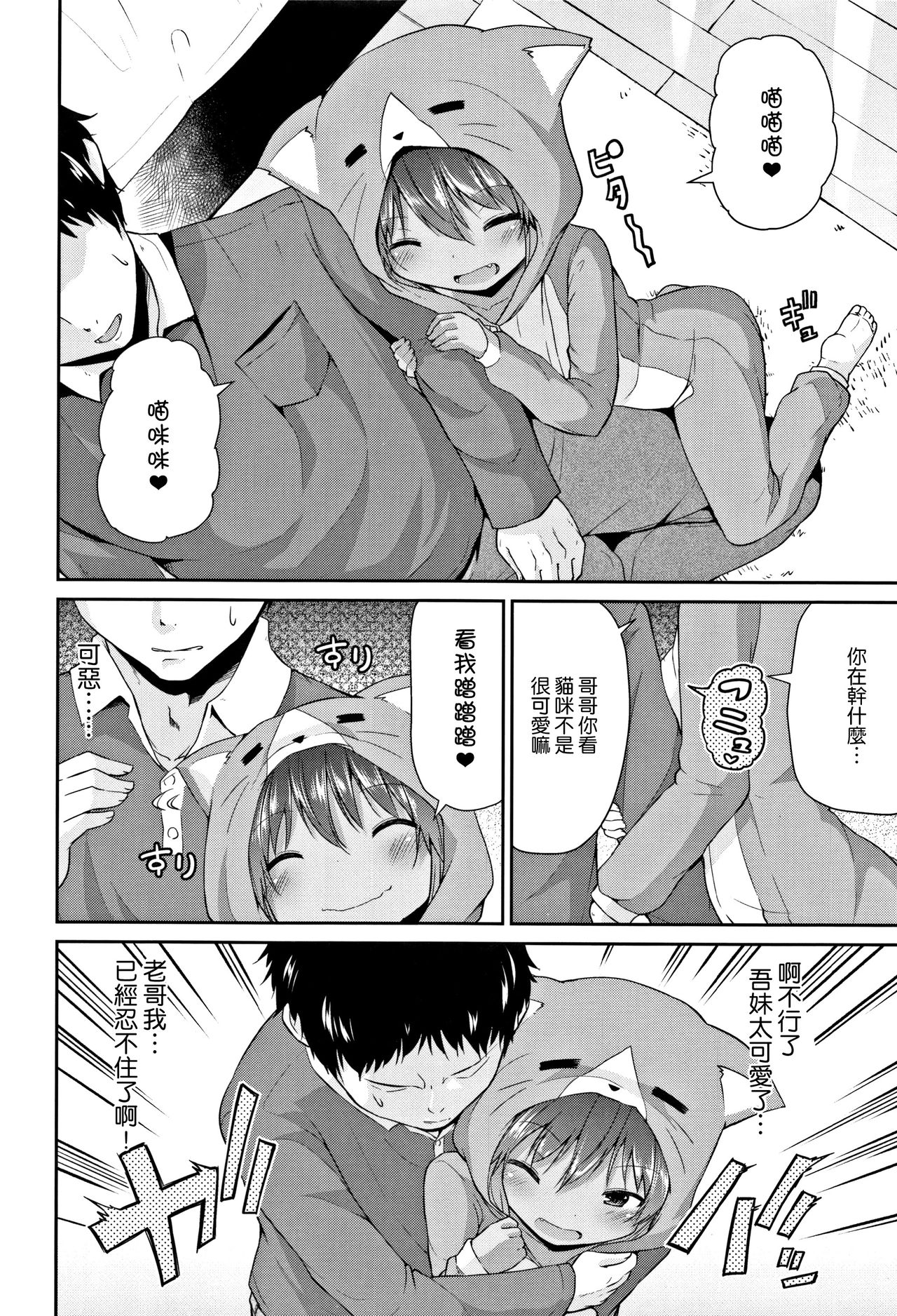 [Leafy] Mama ni Naisho no Hatsujouki | 對媽媽保密的發情期 [Chinese] [渣橙子個人單行本漢化] page 29 full