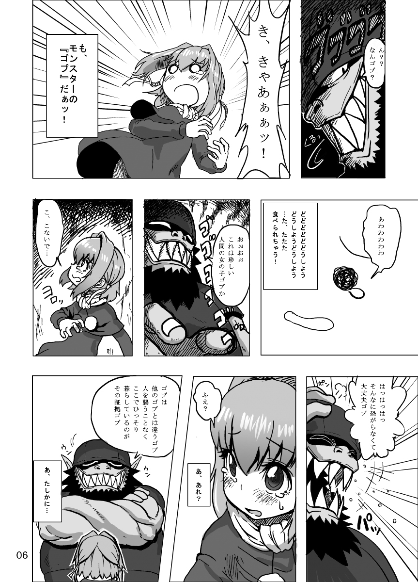 [Suteinu Nursery (Hagotae Spa)] Kaitlyn no Nichijou (Wild Arms 3) [Digital] page 6 full