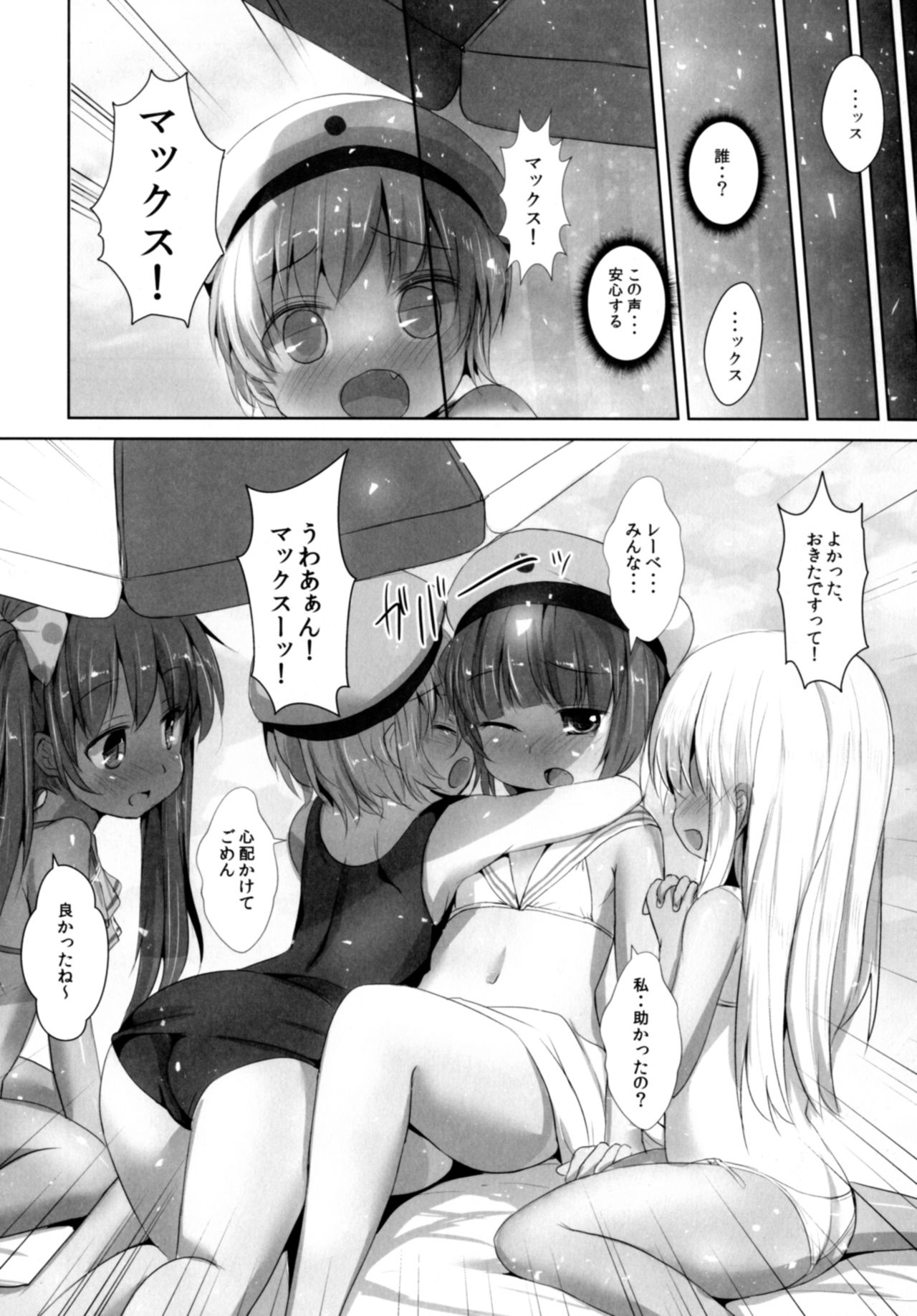 [Inyu-goya (Inyucchi)] Nagisa no Kasshoku Musume 2 (Kantai Collection -KanColle-) [Digtal] page 8 full