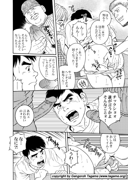 Gallery of tagame gengoroh page 70 full