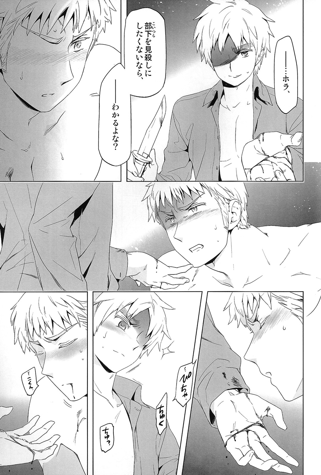 [Marinconia (Marumari)] Magia Sexualis 2 (Axis Powers Hetalia) page 24 full