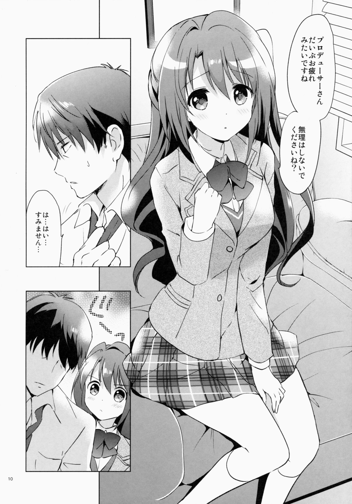 (COMIC1☆9) [Kurimomo (Tsukako)] Uzuki therapy (THE IDOLM@STER CINDERELLA GIRLS) page 9 full