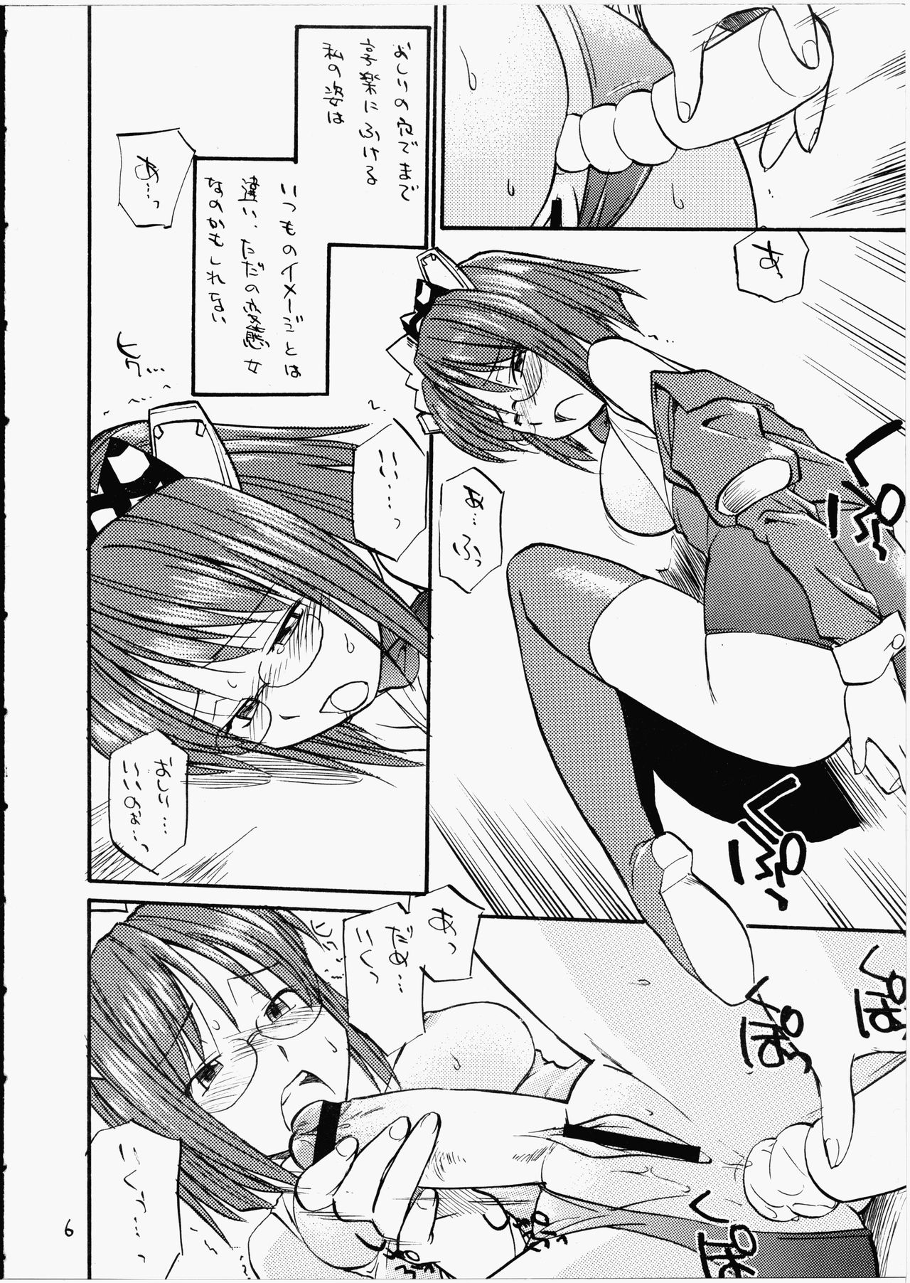 (Futaba Bunkasai) [Hinemosuan (Hinemosu Notari)] She Came in Through The Windows (OS-tan) page 5 full