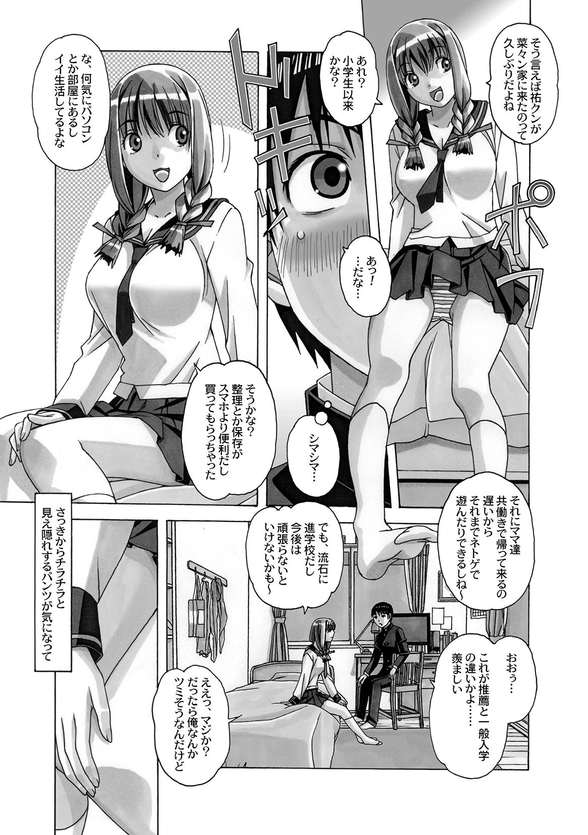 [Otonano Gu-wa (Yamada Tarou (Kamei))] Nana Sakubougetsu - NANA of the childhood friend [Digital] page 12 full