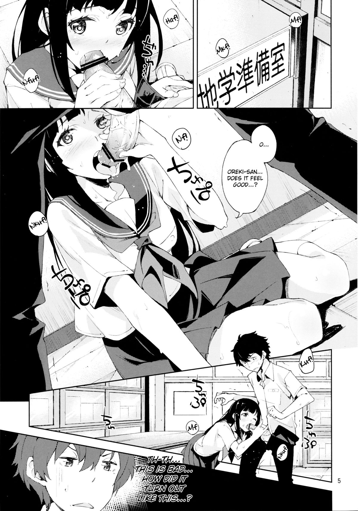 (C82) [Hannama (Inato Serere)] Oishii Amazake Recipe!! (Hyouka) [English] [biribiri] page 4 full