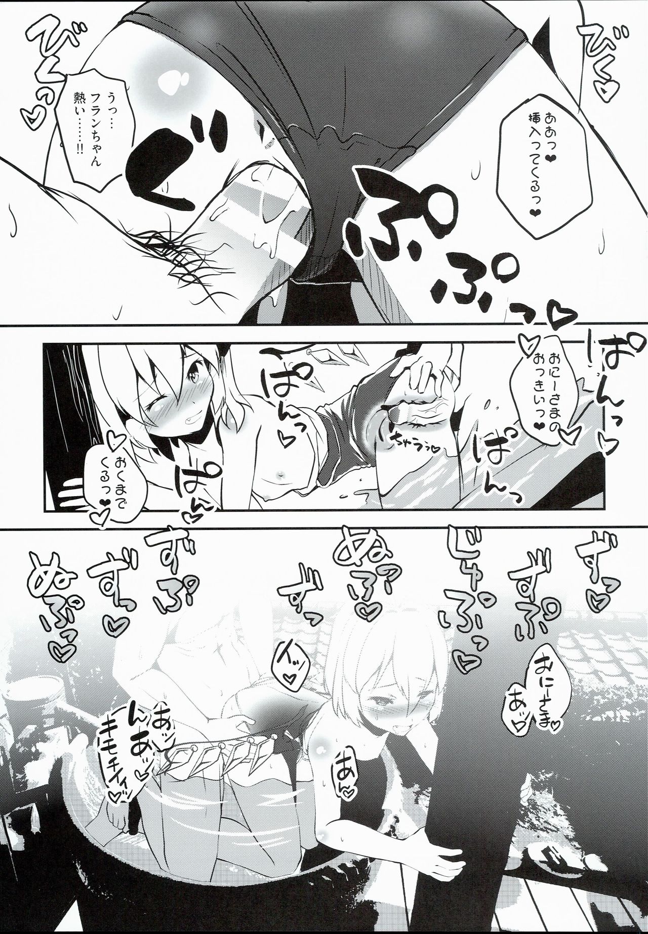 (C90) [Sujoyu & Co. (Sujoyushi)] Kageki-kei JS Idol Flan-chan!! (Touhou Project) page 11 full