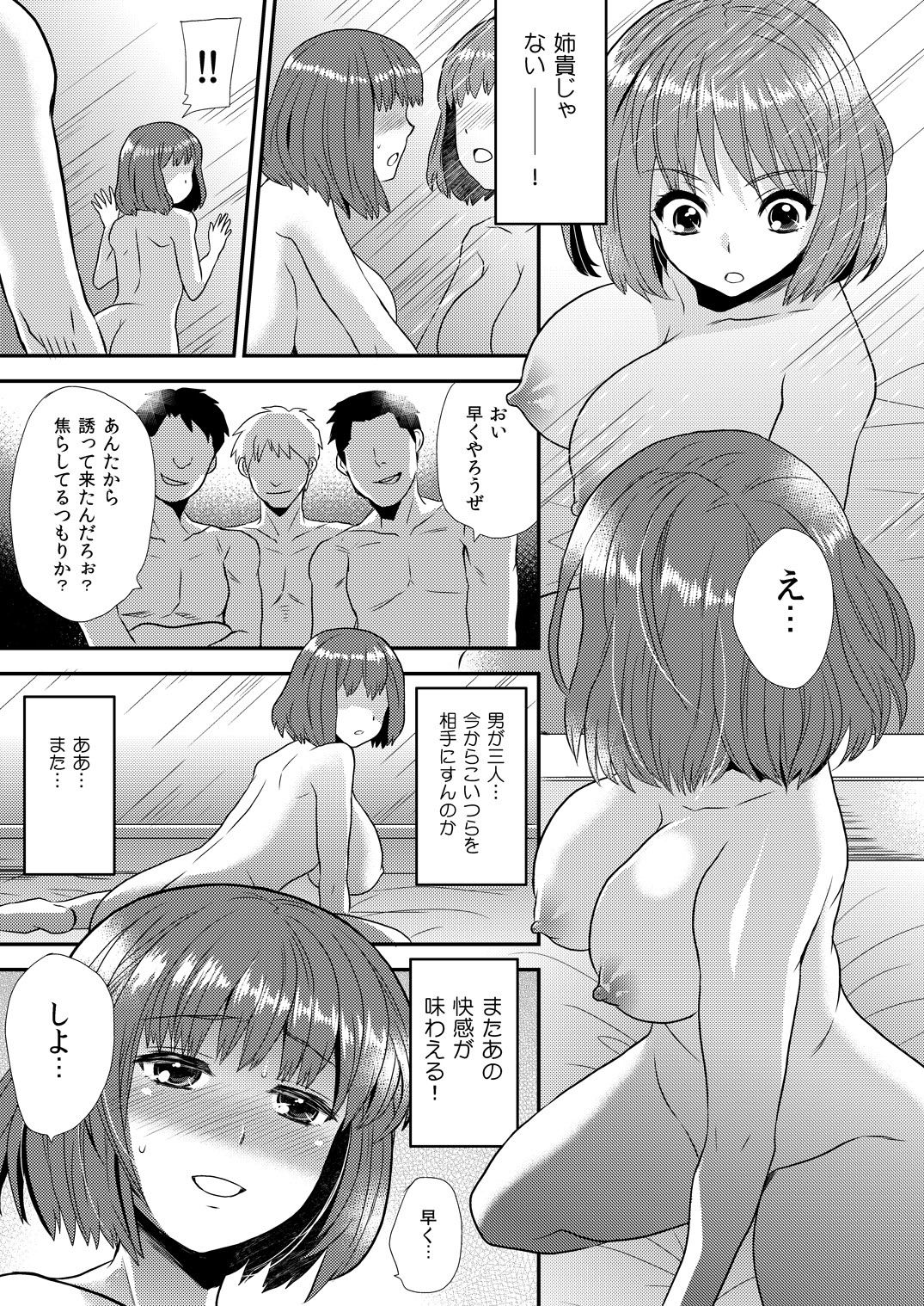 [Hira Taira] Maji de Bitch na Ana ~Aneki ga Konna ni Erokatta nante!~ 2 page 18 full