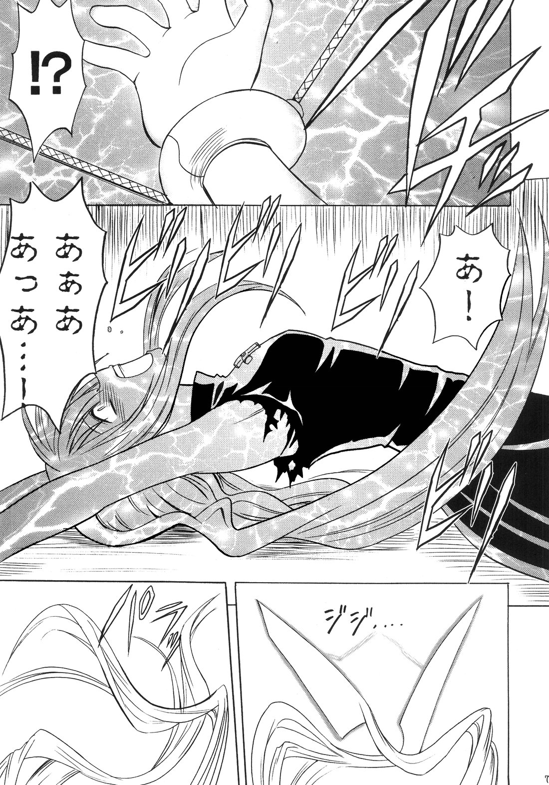 [Crimson Comics (Carmine)] Ibitsu Sekai Trance (Black Cat) page 6 full