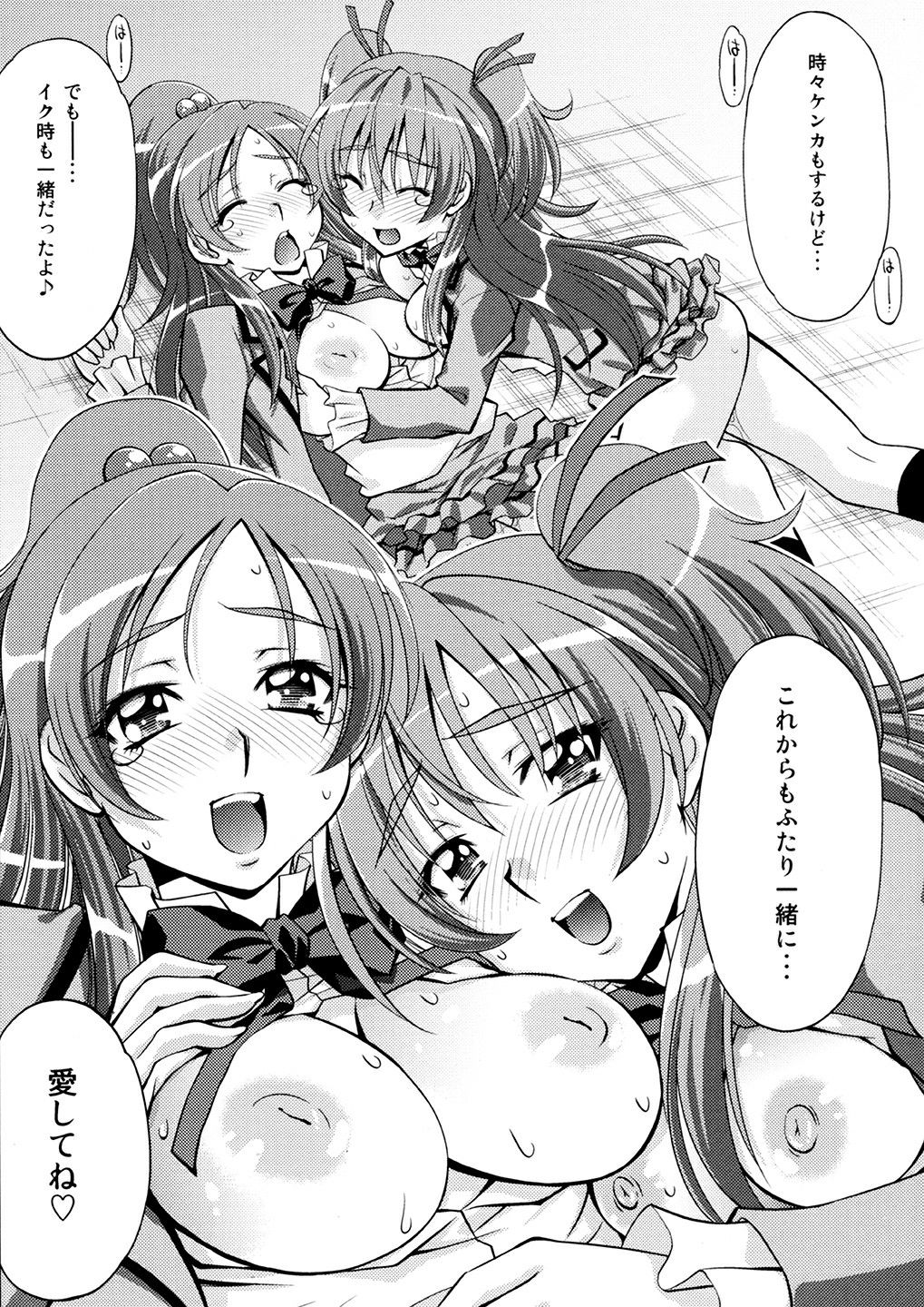 [Yuzucha Biyori (Yuzu Syrup)] Suite Ecchi (Suite Precure) [Digital] page 33 full