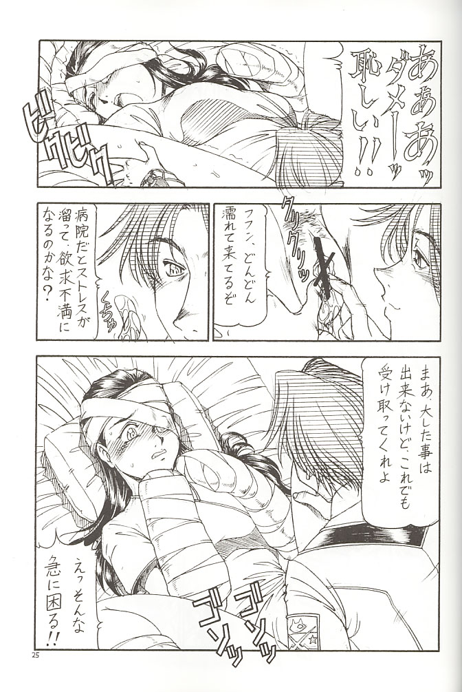 [Toraya (Itoyoko)] GPM.XXX 3 Steel Heart (Gunparade March) page 24 full