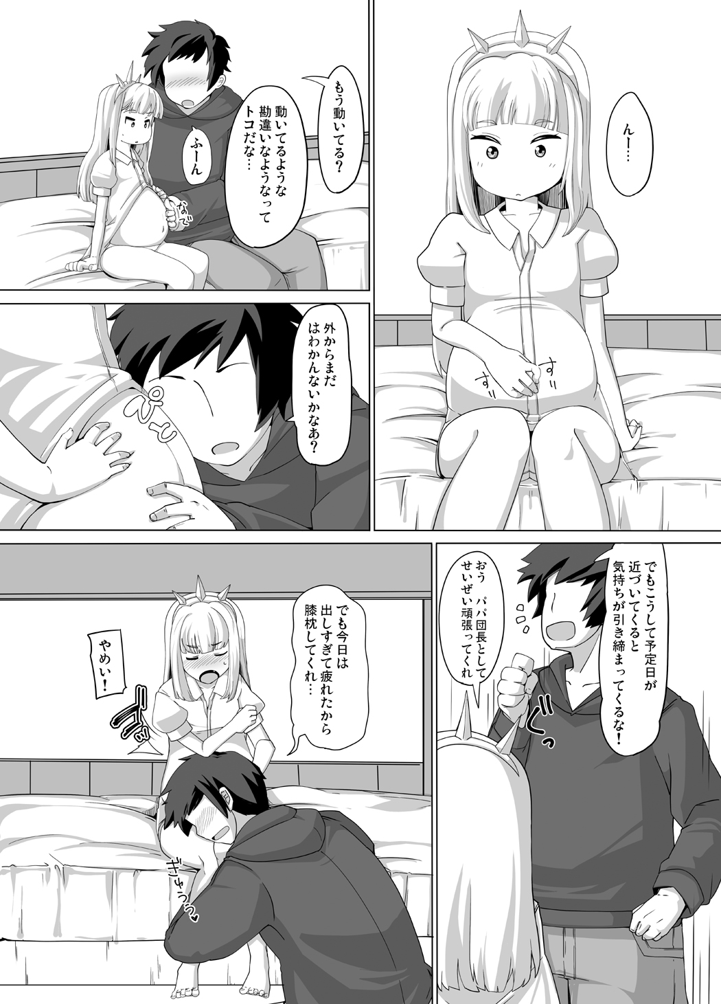 (C90) [AliceCreation (Ruku)] Cagliostro Dekichatta (Granblue Fantasy) [Digital] page 49 full