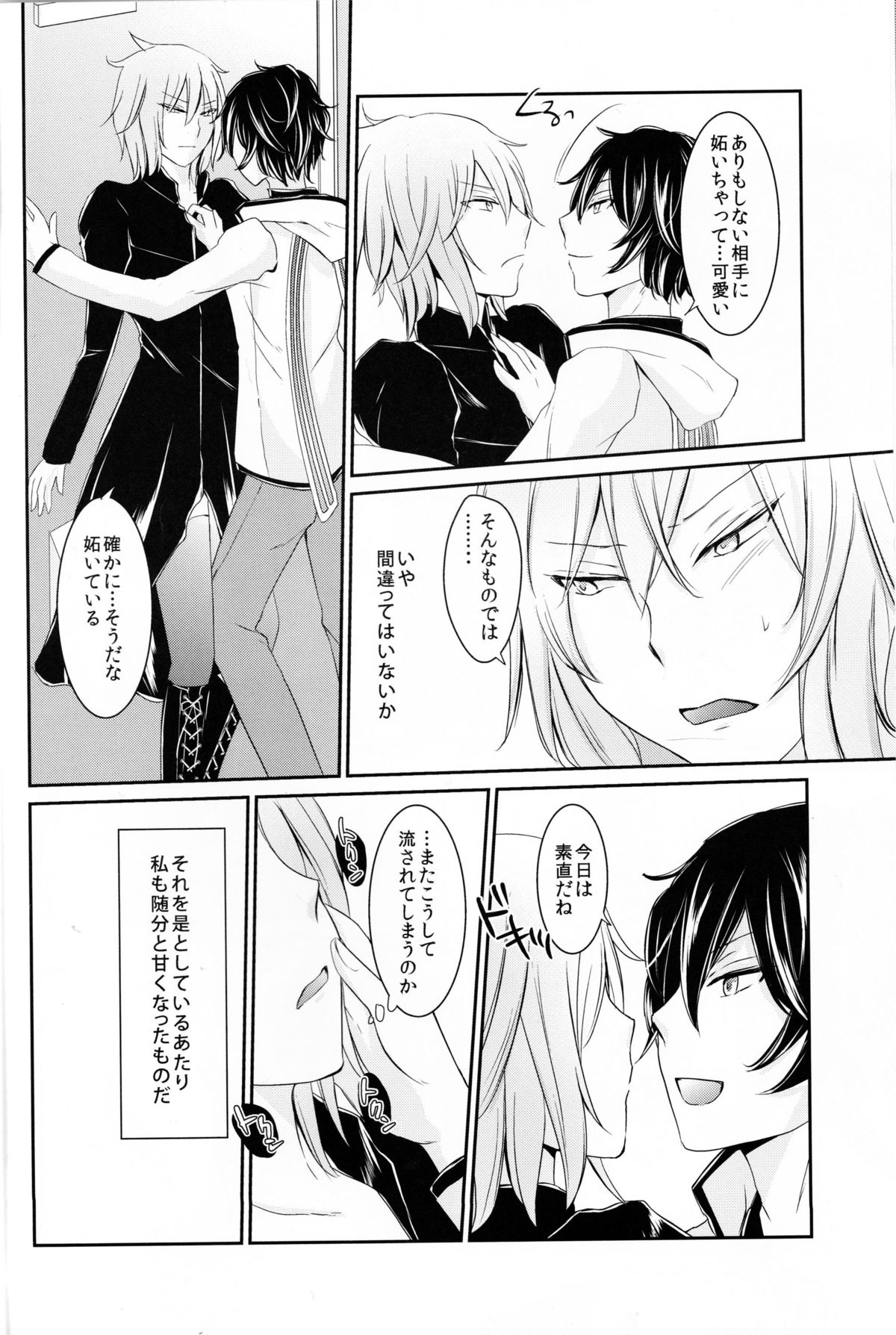 (SPARK8) [8days (Kuon Marino)] Wagamama o Iwasete (Devil Survivor 2) page 12 full