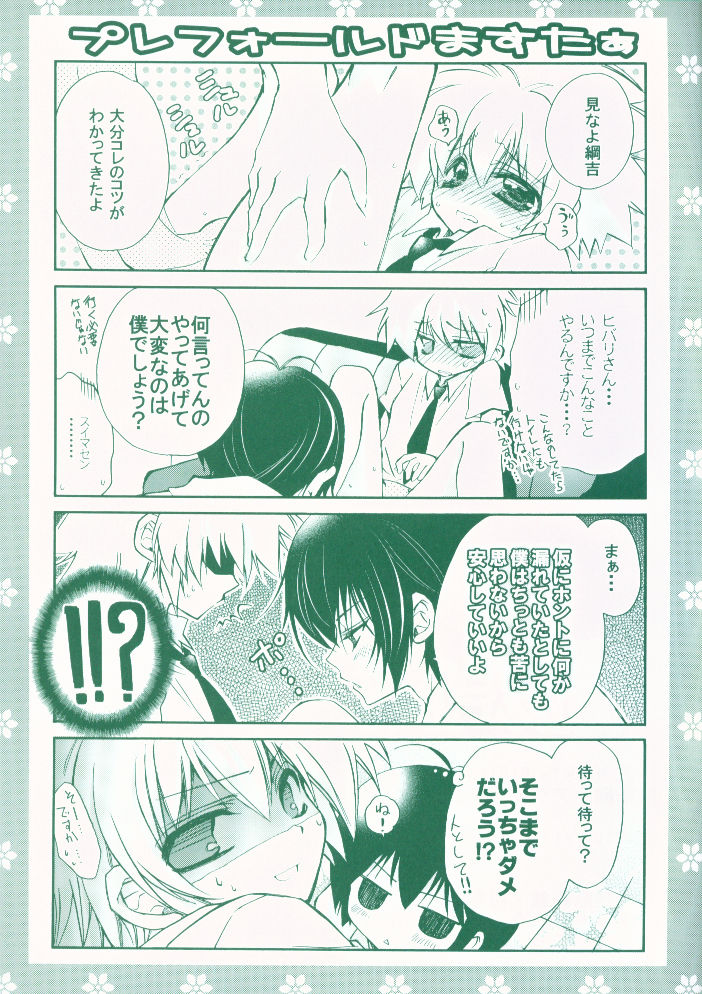 (C74) [RIRIADOLL (Takewakamaru)] Koushoku Makers (Katekyo Hitman Reborn!) page 24 full