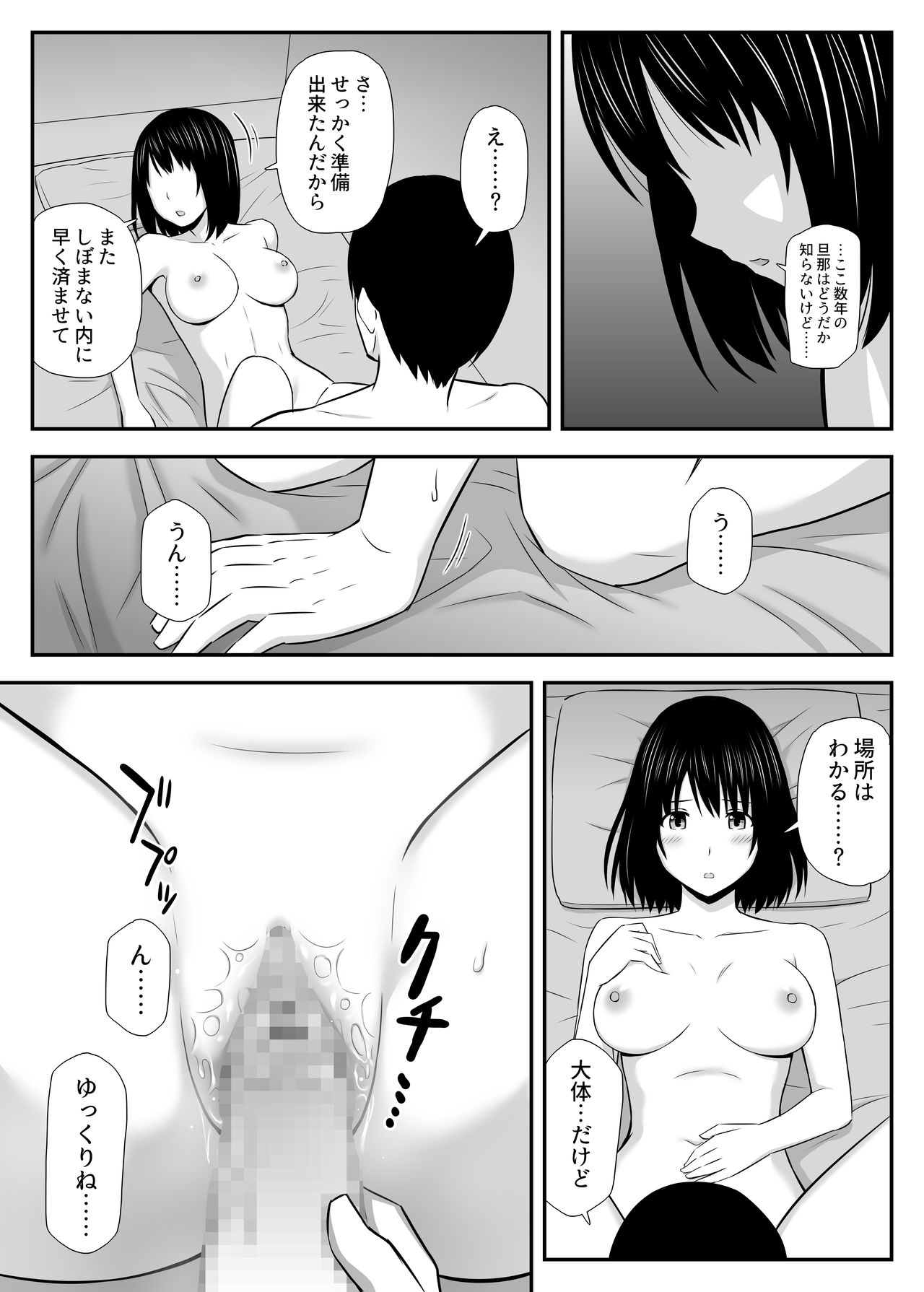 [Aisu Hatsudenjyo] Konna ni Suki na Hito ga Nande Hitozuma Nanda yo! page 35 full