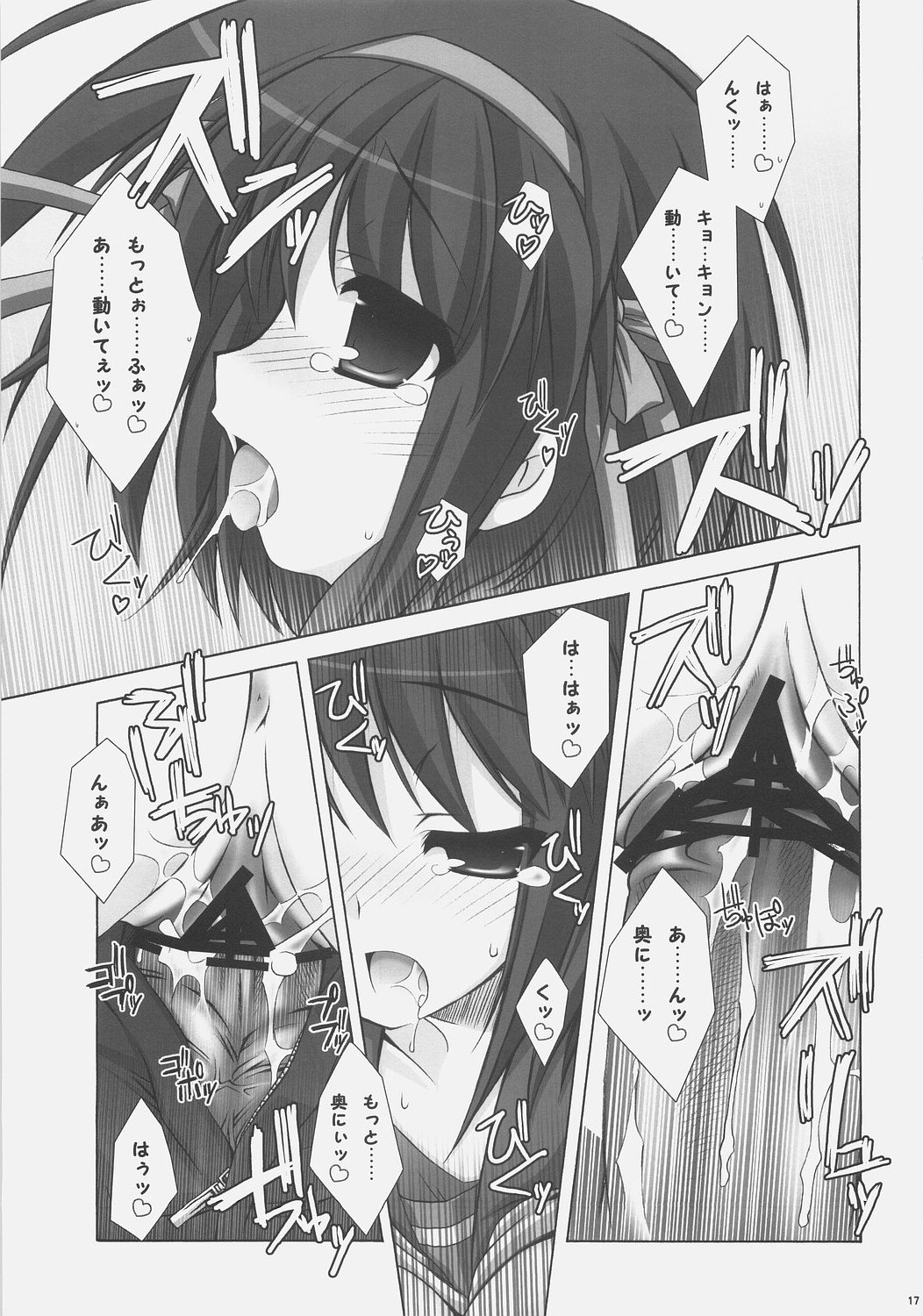 (Suzumiya Haruhi Festival) [ICE COFFIN (Aotsuki Shinobu)] Suzumiya Haruhi no Chousen (Suzumiya Haruhi no Yuuutsu) page 16 full