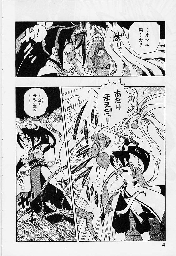 [Fujimoto Hideaki] Fuusatsu Hyakkai page 6 full