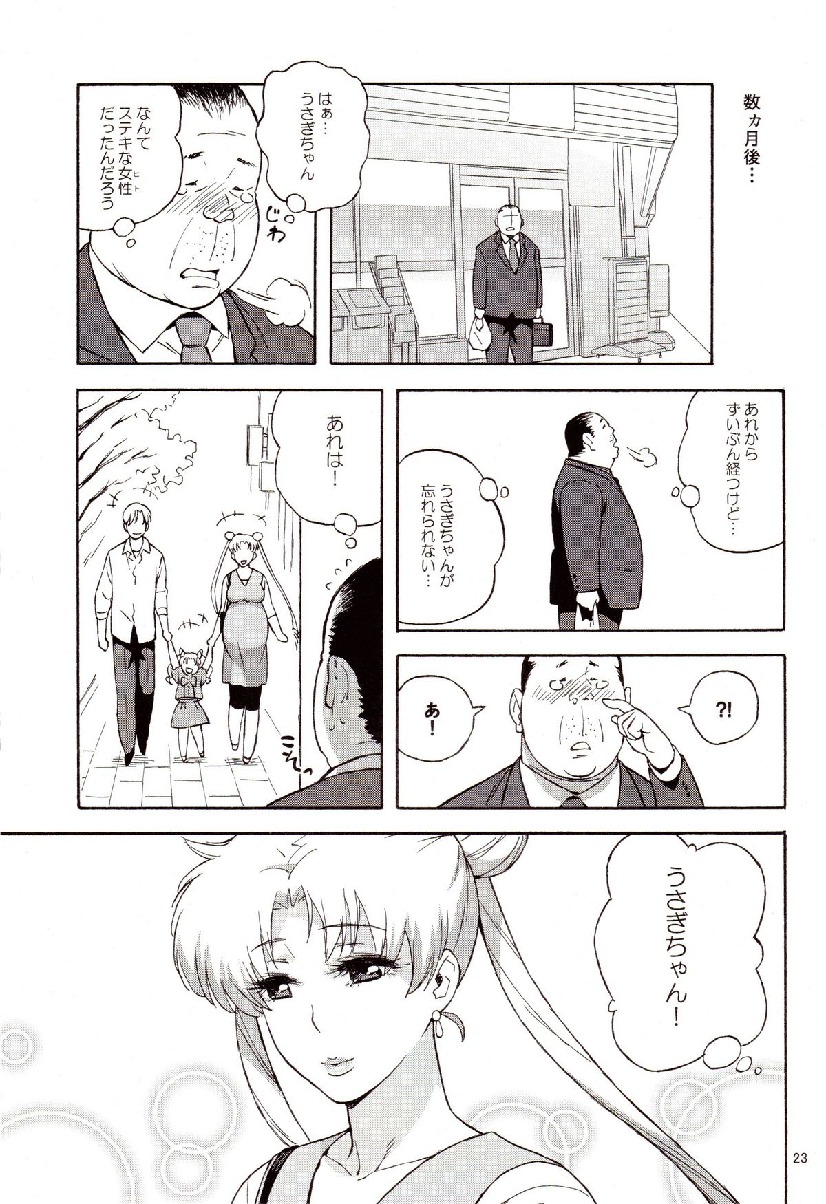 (C82) [666protect (Jingrock)] DELI Ii Usagi (Bishoujo Senshi Sailor Moon) page 22 full
