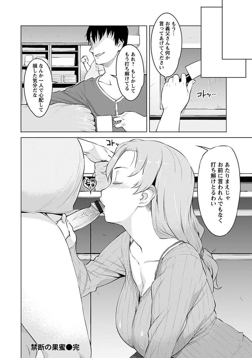 [Anthology] Angel Club MEGA Vol. 43 page 44 full