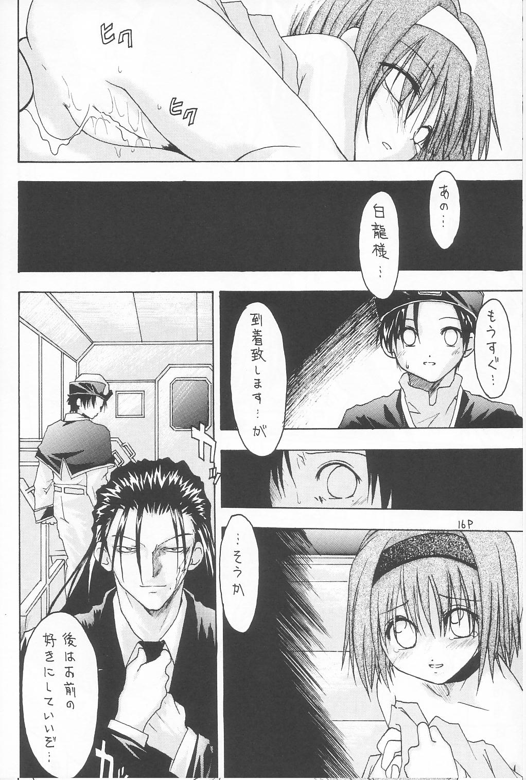 [C's cheese] ANAN Gango no Miko (Tokyo Underground) page 17 full