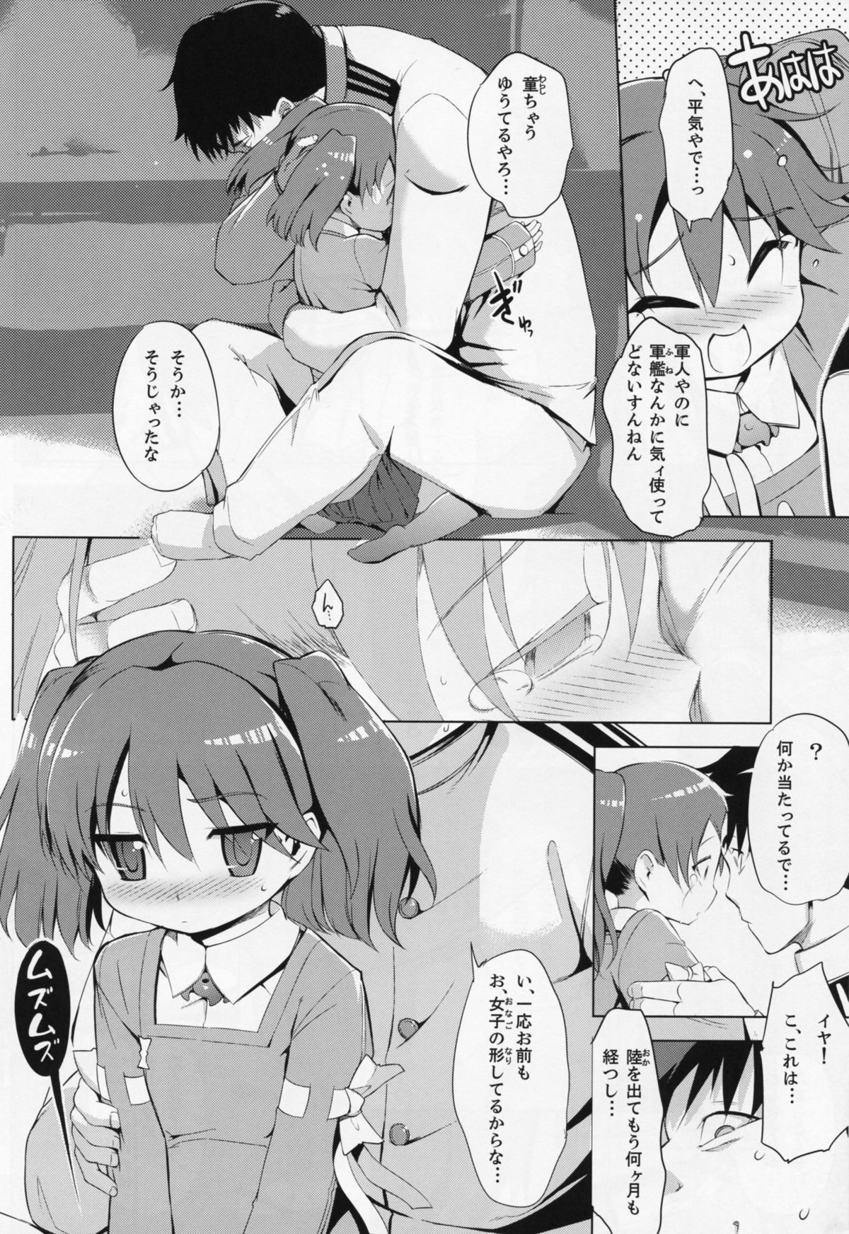 (C86) [EAR-POP (Misagi Nagomu)] Kata no Ue no Ryuujou (Kantai Collection -KanColle-) page 17 full