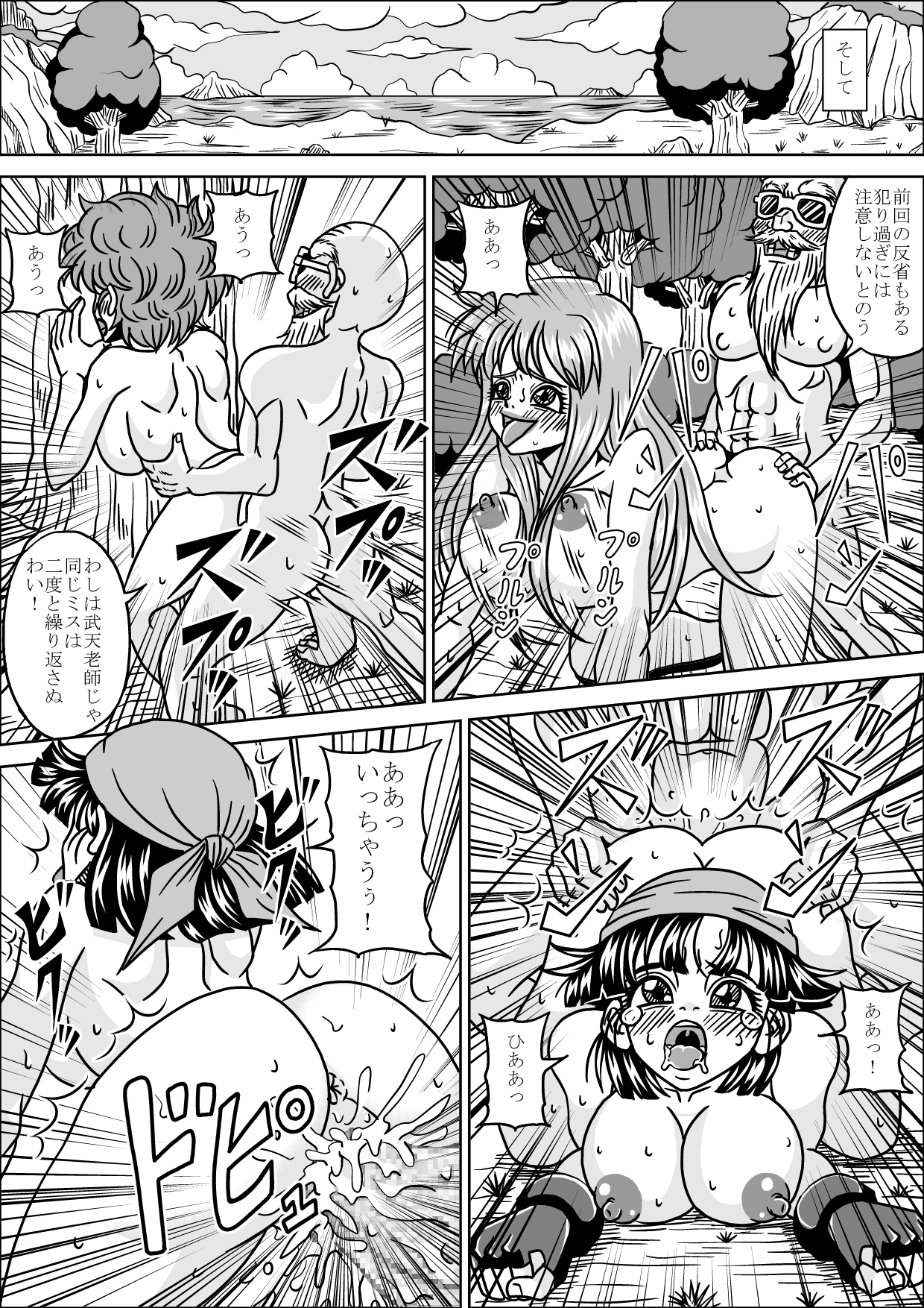 [Pyramid House] Kame Sennins Ambition III page 33 full