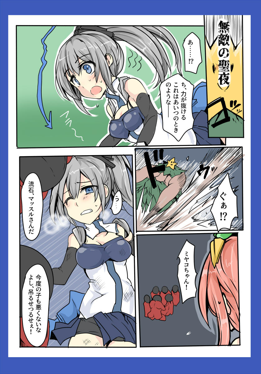 [mos] Majutsu Gakuto Alice ~vs Christmuscle~ page 6 full