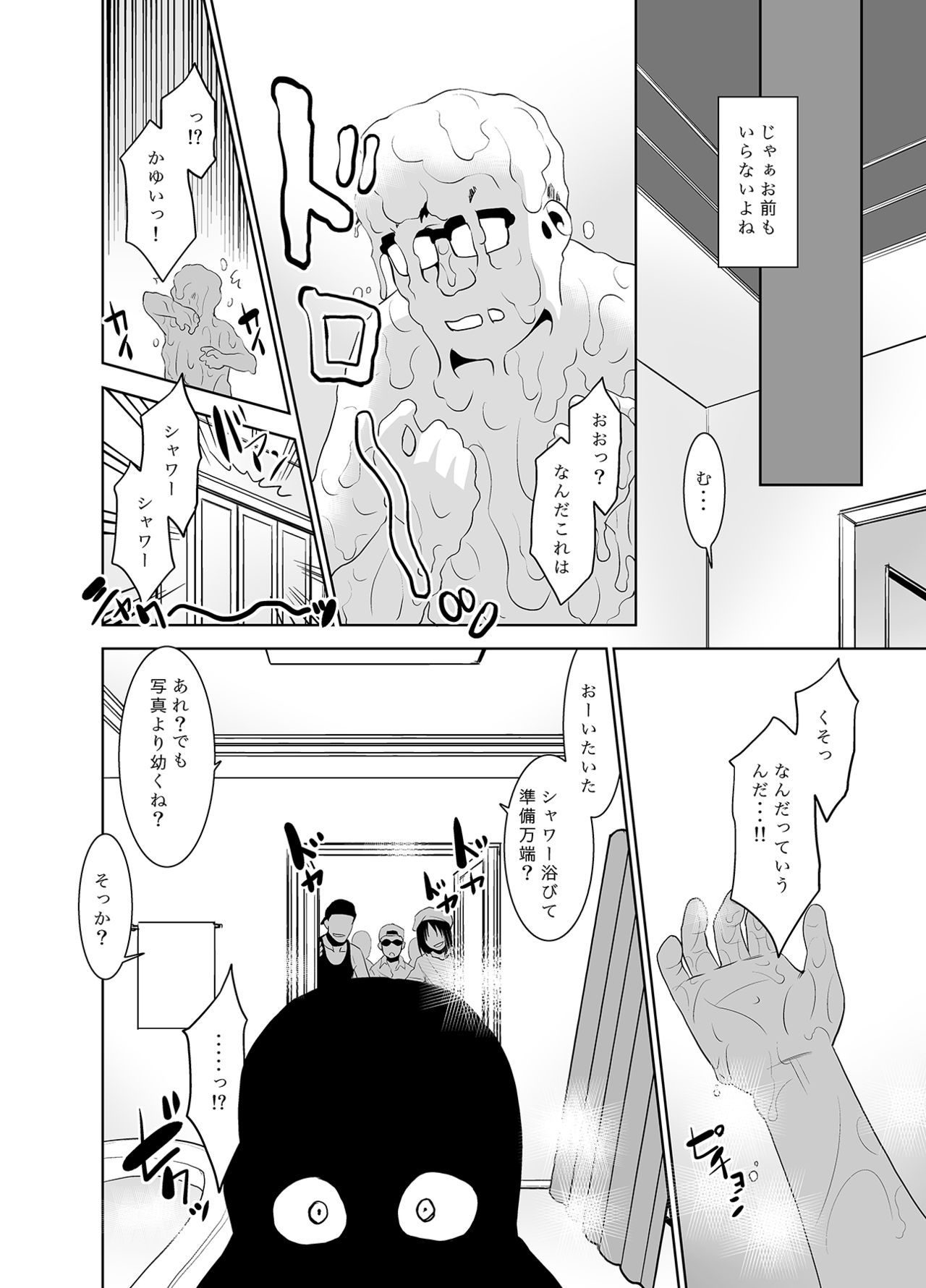 [T.4.P (Nekogen)] Toriatsukai Chuui!! Mahou no Datsumou Cream. 2.5 ~Tatoeba Konna Tsukaikata~ [Digital] page 17 full