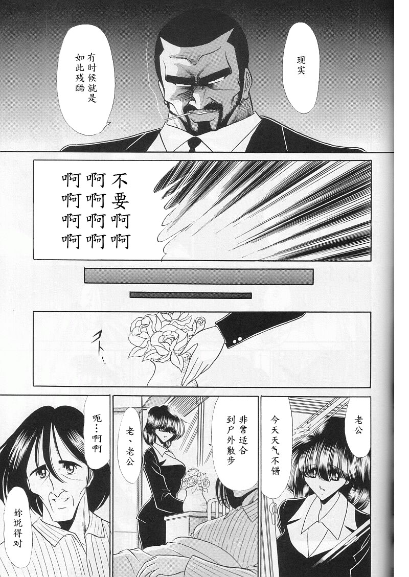 (CR29) [Circle Taihei-Tengoku (Horikawa Gorou)] Saishuukan [Chinese] [魔劍个人汉化] page 57 full