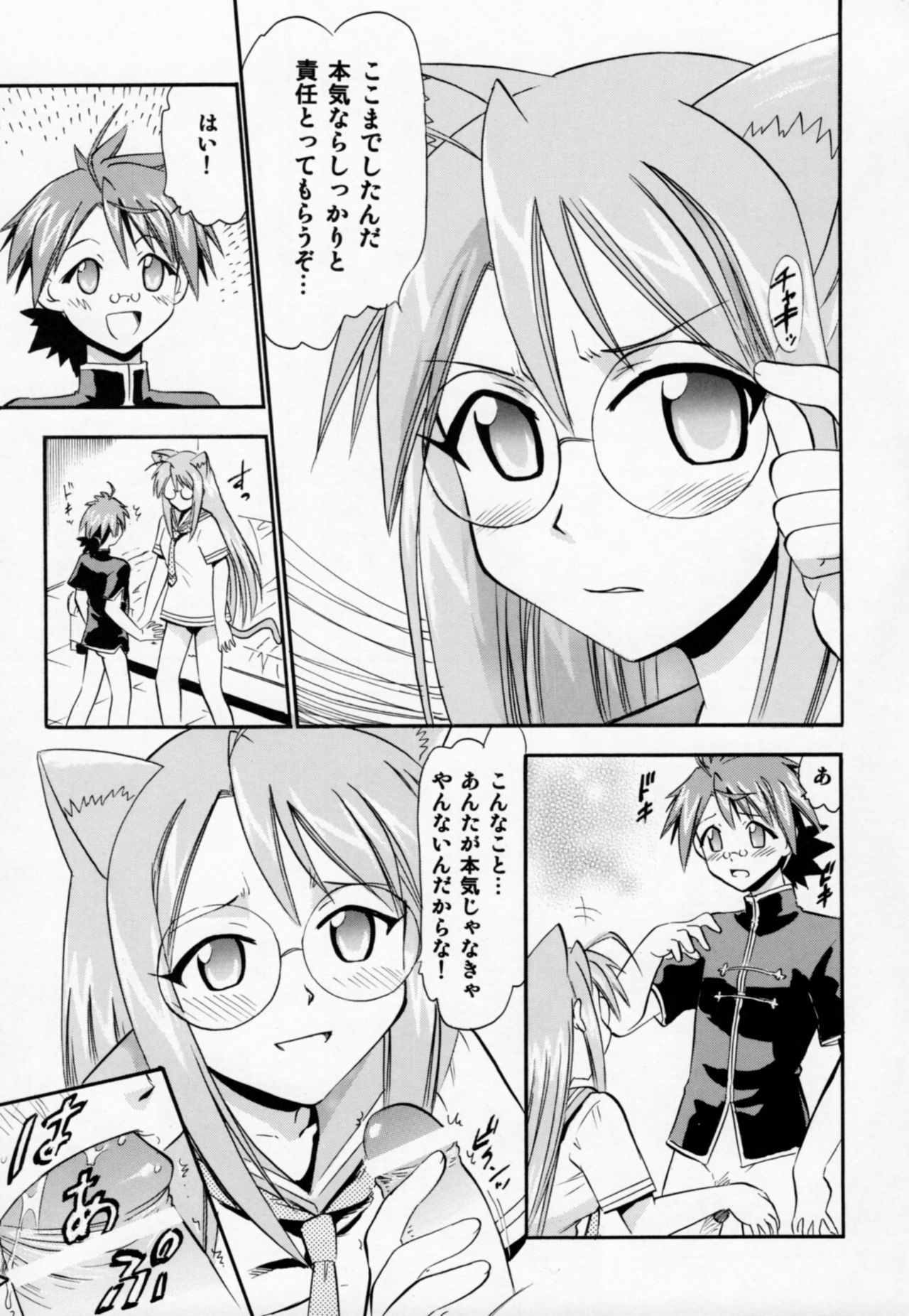 [Studio Wallaby (Deep Purple '72)] Chibi Chiusen Ame no Hakudaku (Mahou Sensei Negima!) page 12 full