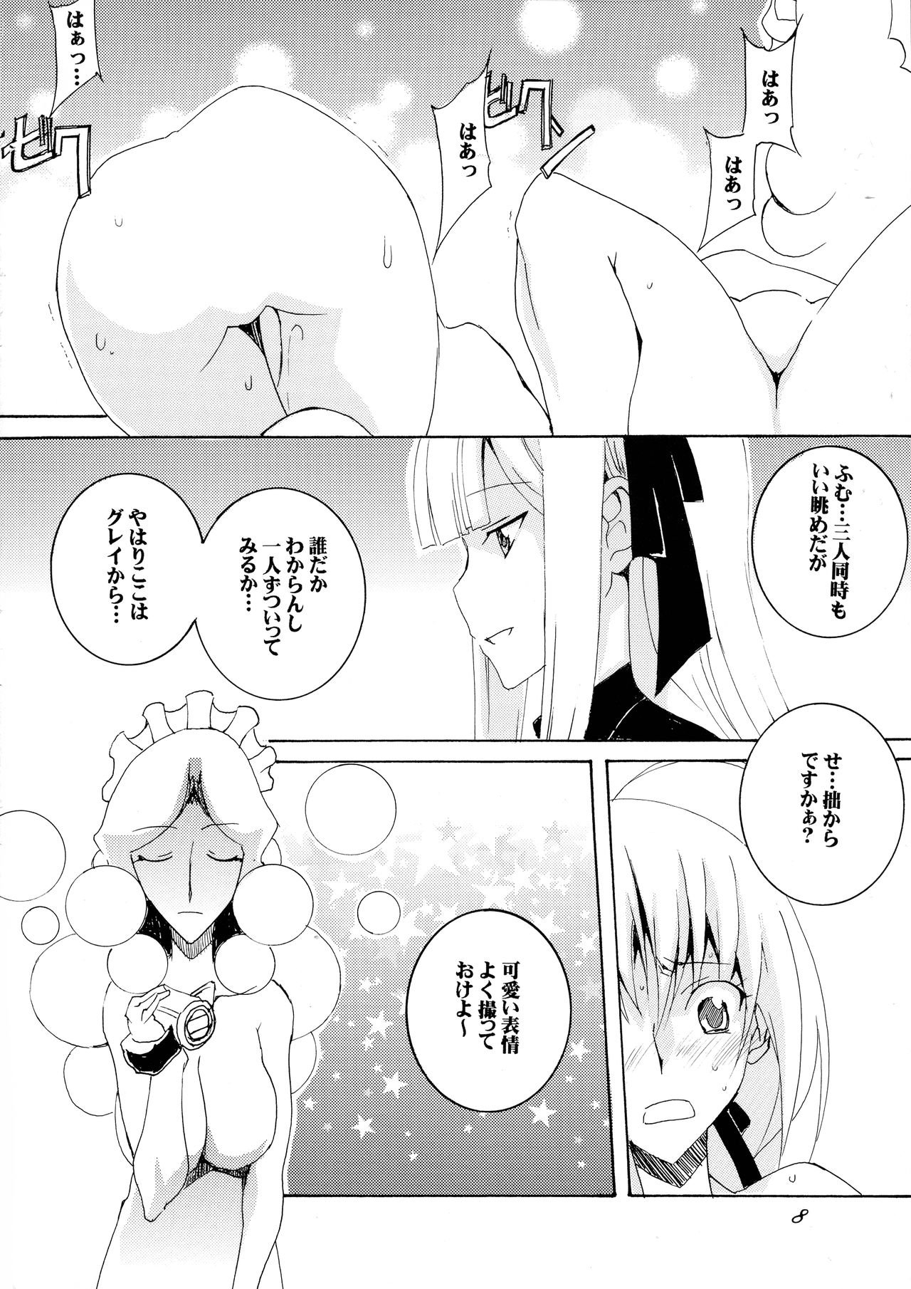 (COMIC1☆16) [F.A (Honoutsukai)] Gray-tan x Saber-san no Hajikenbo page 8 full